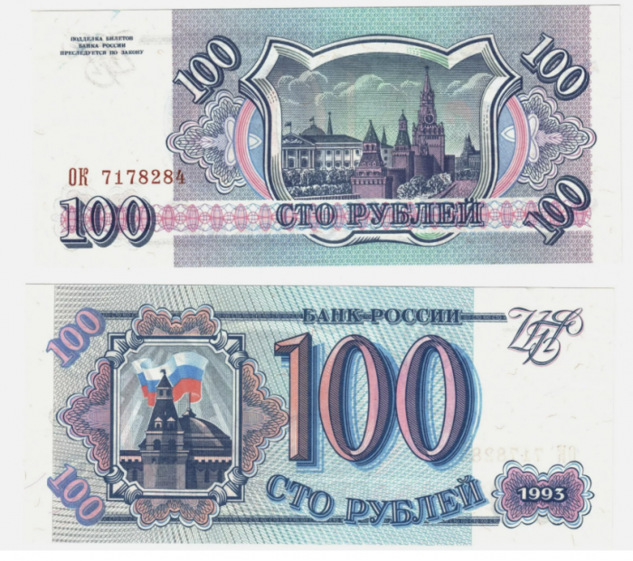 RUSIA 100 RUBLE 1993, necirculata [1]