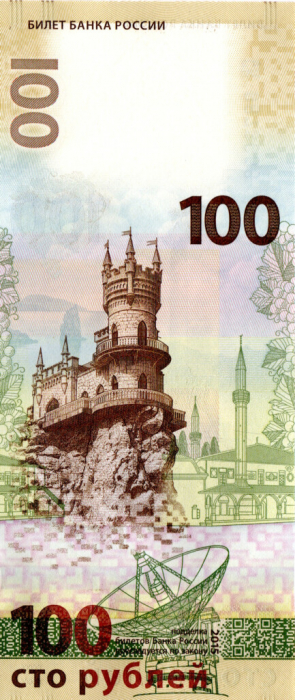 Rusia 100 Ruble 2015, aniversara: Anexarea Crimeei, necirculata [2]