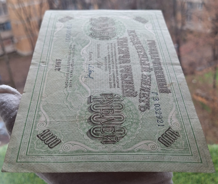 Rusia 1000 Ruble 1917, circulata [4]