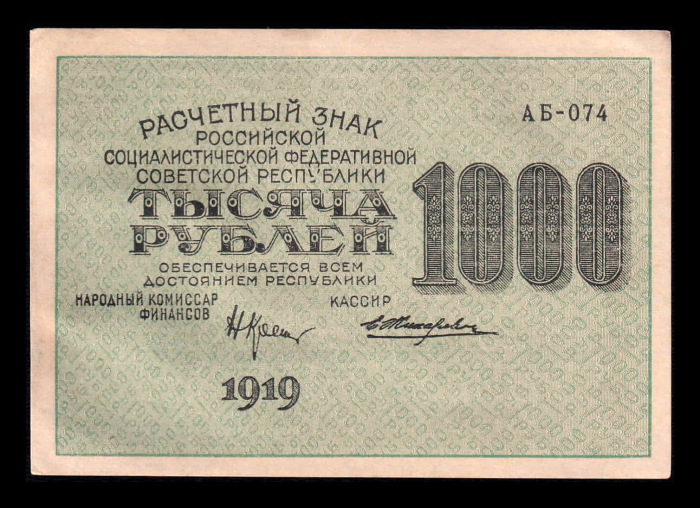 Rusia 1000 Ruble 1919, necirculata [2]