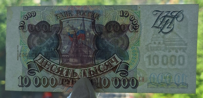 RUSIA 10000 RUBLE 1993, UNC- [3]