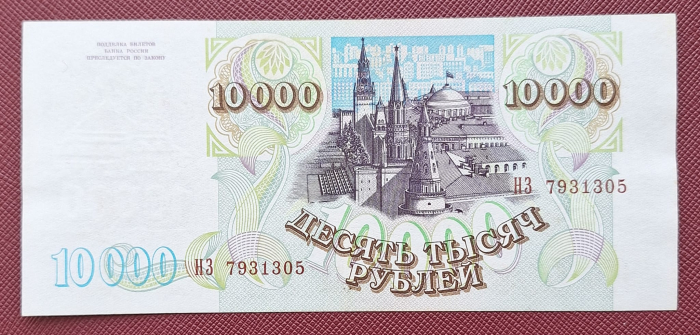 RUSIA 10000 RUBLE 1993, UNC- [2]