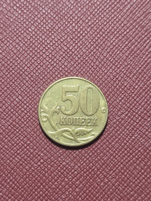 Rusia 50 copeici 1997 [2]