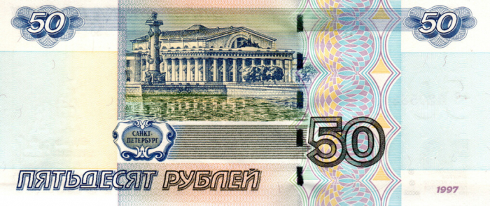 Rusia 50 Ruble 1997(2004), necirculata [2]