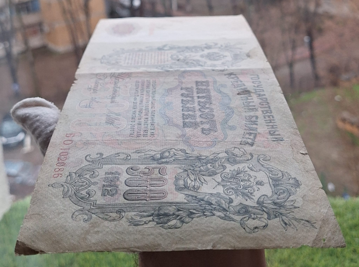 Rusia 500 Ruble 1912, circulata, dimensiune mare [4]