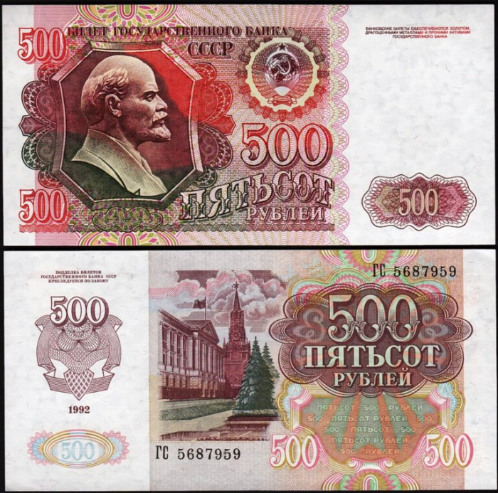Rusia 500 Ruble 1992 Lenin, necirculata [1]