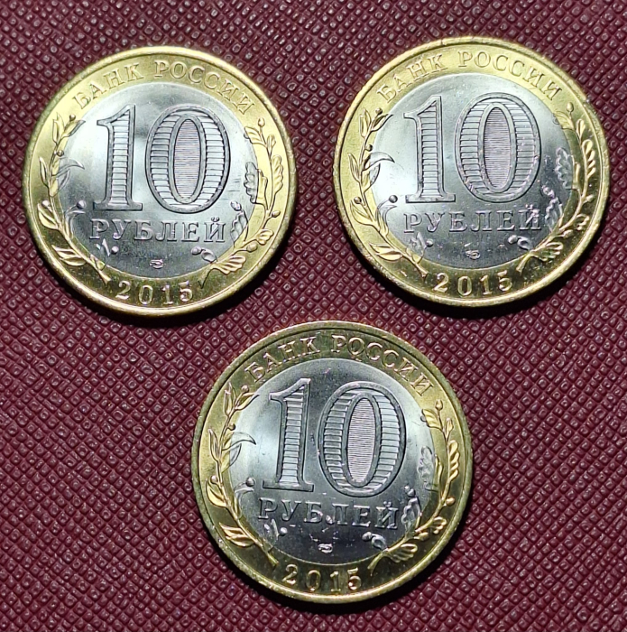 Rusia set 3 monede 2015: 10 ruble - 70 ani de la Victoria in Marele Razboi Patriotic, UNC [2]