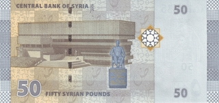Siria 50 Lire 2021, necirculata [2]