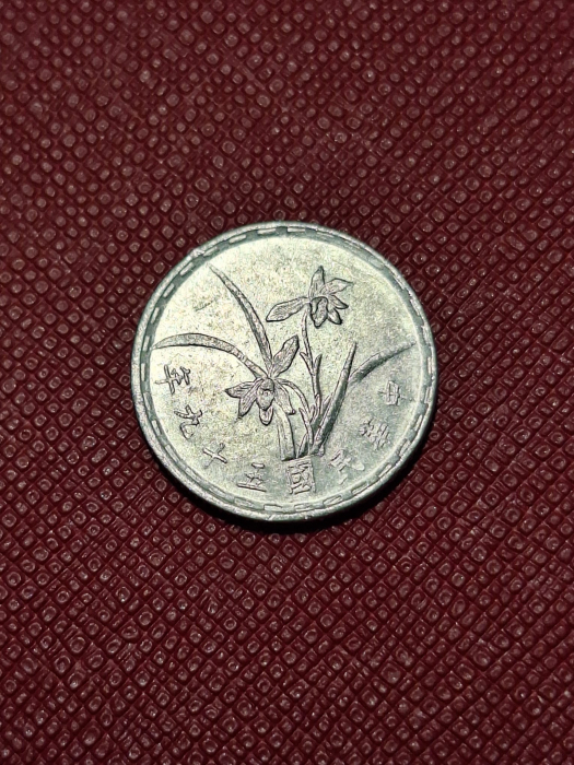 Taiwan 1 jiao 1970-1974 [2]