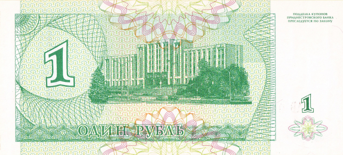 TRANSNISTRIA 1 rubla 1994, necirculata [2]