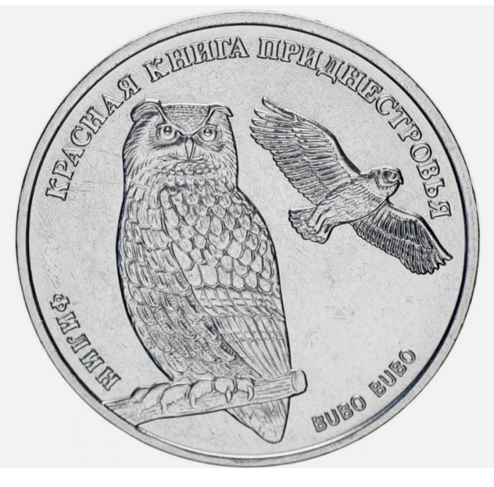 Transnistria 1 rubla 2018, Bufnita, necirculata [1]