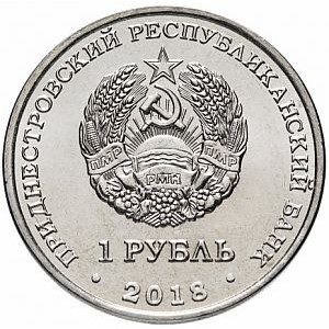 Transnistria 1 rubla 2018 Canoe, UNC [2]