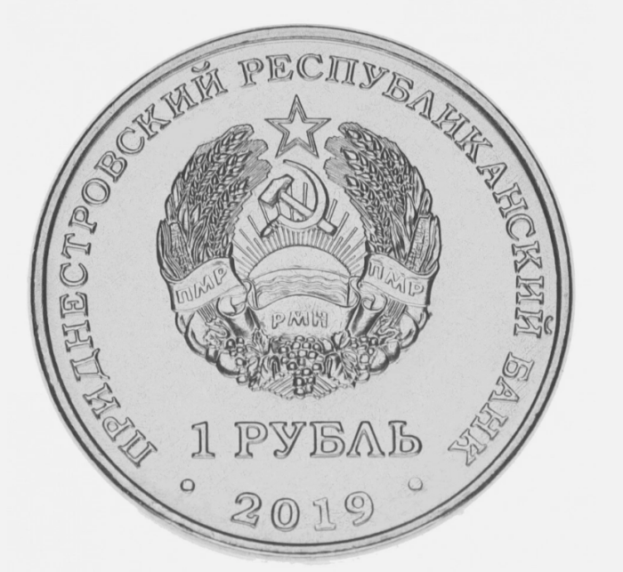Transnistria 1 rubla 2019, flora, necirculata [2]