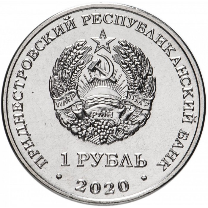Transnistria 1 rubla 2019, Ghiocel, UNC [2]