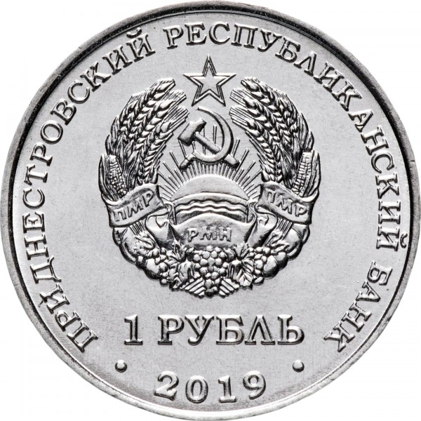 Transnistria 1 rubla 2019, lalea de pădure, UNC [2]