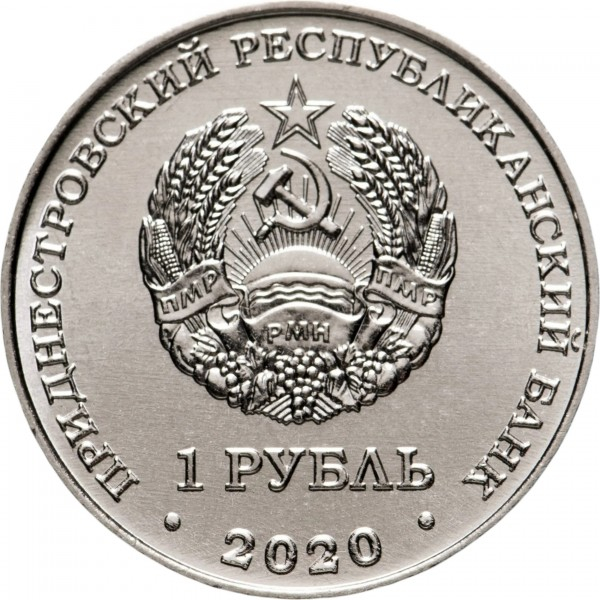 Transnistria 1 rubla 2020, Jocurile Olimpice Tokyo, UNC [2]