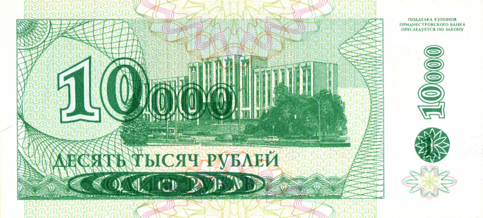 Transnistria 10000 Ruble 1994 (1996), necirculata [3]