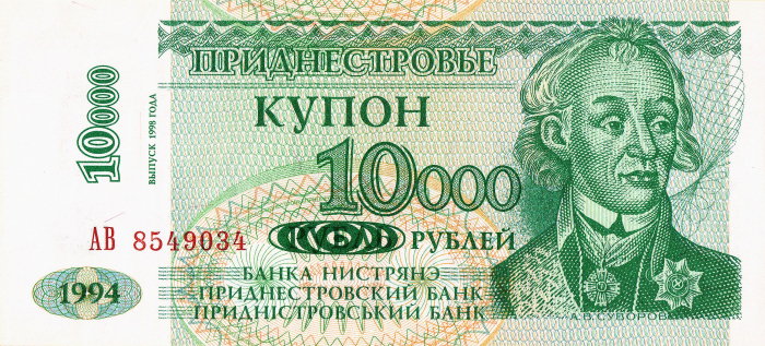 Transnistria 10000 Ruble 1994 (1996), necirculata [2]
