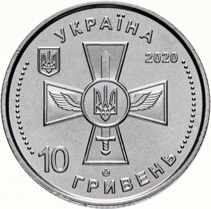 Ucraina 10 Hrivne 2020, necirculata, Fortele Aeriene [2]
