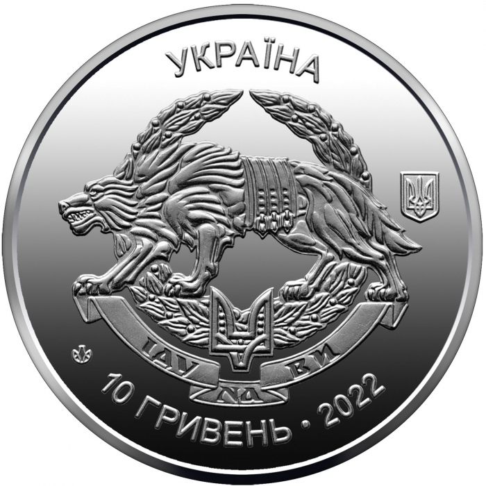 Ucraina 10 Hrivne 2022, necirculata ( Fortele speciale ) [1]