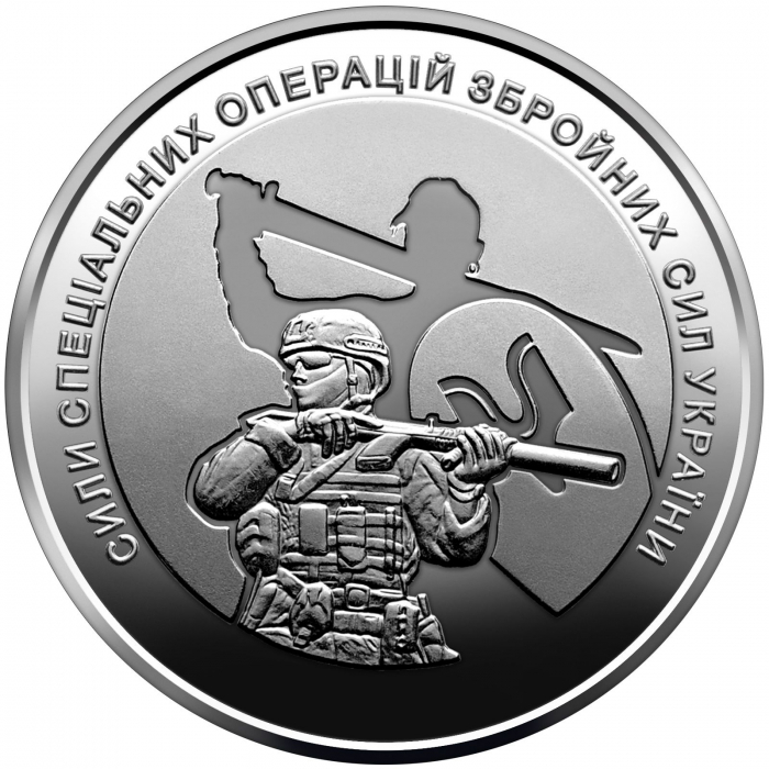 Ucraina 10 Hrivne 2022, necirculata ( Fortele speciale ) [2]