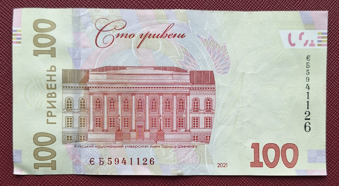 Ucraina 100 Hrivne 2021, circulata [2]