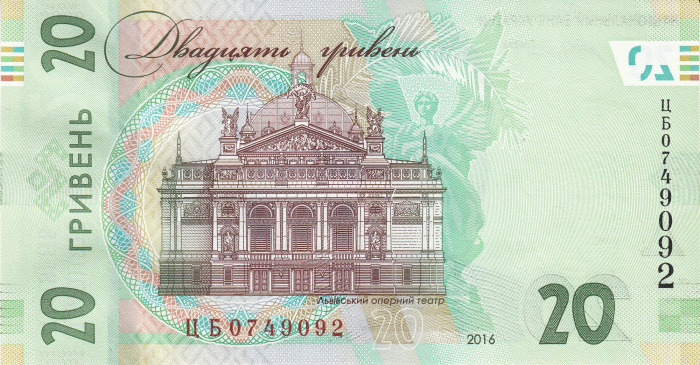 Ucraina, 20 hrivne 2016, UNC, 160 ani de la nasterea poetului Ivan Franko [2]