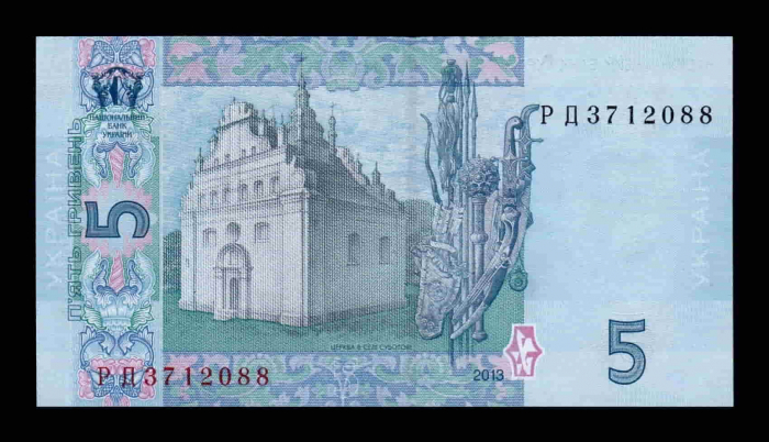 Ucraina 5 Hrivne 2013, necirculata [2]
