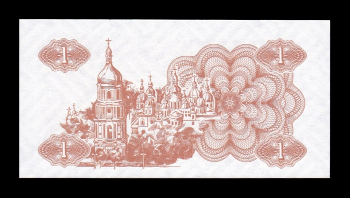 Ucrania 1 Karbovantsiv 1991, necirculata [2]