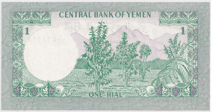 Yemen 1 Rial 1983, necirculata [2]
