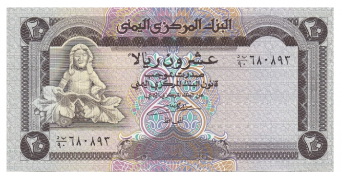 Yemen 20 Riali 1990, zeul Dionysus, necirculata [3]