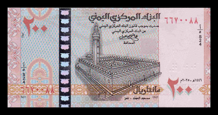 Yemen 200 Riali 2025, necirculata [2]