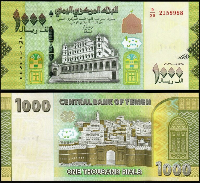 Yemen SET 4: 100, 200, 500, 1000 Riali 2017 – 2018, necirculate [2]
