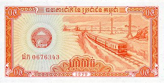 Cambodgia 0.5 Rieli 1979 (regimul comunist), necirculata [1]