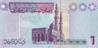 Libia, 1 Dinar 2009 ( seria 7 - Muammar al-Gaddafi ), necirculata [1]