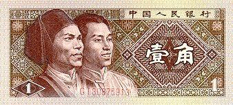 China, 1 jiao 1980, necirculata [1]