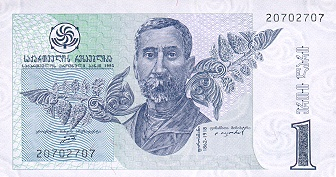 Georgia, 1 Lari 1995, necirculata [1]