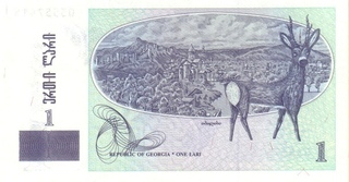 Bancnote Asia - Georgia, 1 Lari 1995, necirculata
