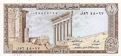Liban 1 Livre 1980, necirculata [1]