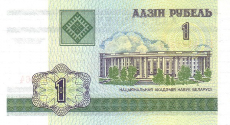 Belarus - Belarus, 1 Rubla 2000, necirculata