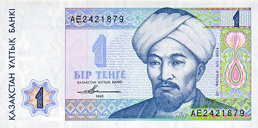 Bancnote Asia - KAZAHSTAN 1 tenge 1993, Al-Farabi, necirculata