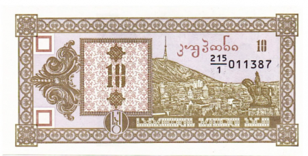 Georgia 10 Kuponi 1993, necirculata [0]