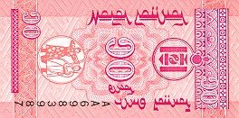 MONGOLIA 10 mongo 1993, necirculata [1]