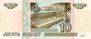 Rusia, 10 Ruble 1997, necirculata [1]