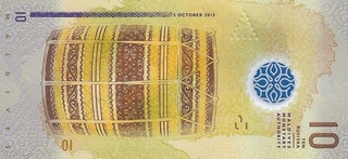 Maldive 10 Rufiyaa 2018 polimer, necirculata [1]