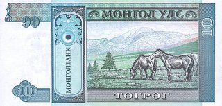 Mongolia, 10 Tugrik (nedatata) , necirculata [1]