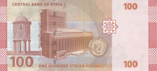Siria 100 Pounds 2021, necirculata [1]