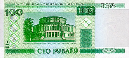 Belarus 100 Ruble 2000, necirculata [1]