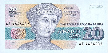 Bulgaria 20 Leva 1991, Biserica Boiana, patrimoniul Unesco, necirculata [1]