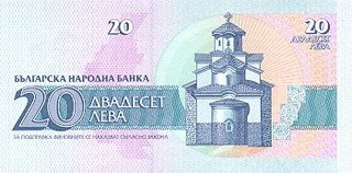 Bulgaria - Bulgaria 20 Leva 1991, Biserica Boiana, patrimoniul Unesco, necirculata